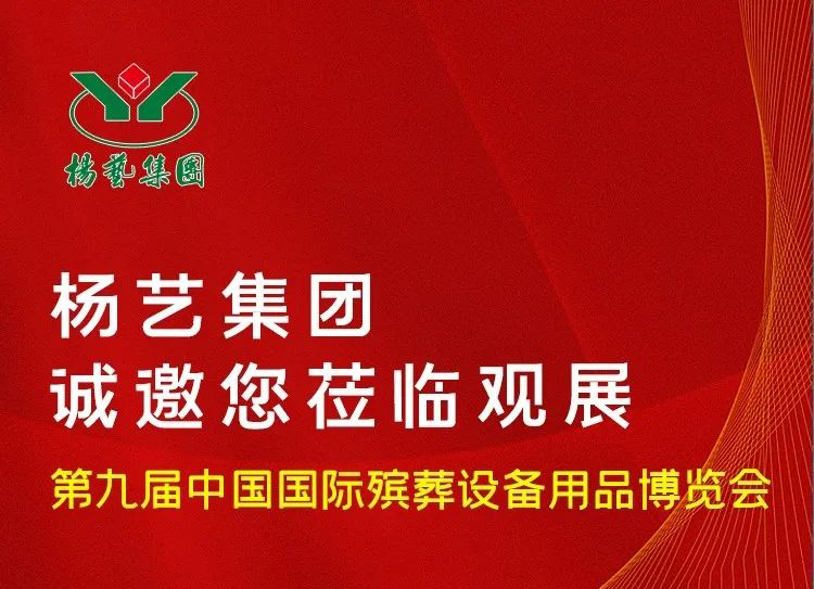 6月10日相约青岛|太阳集团电子游戏诚邀您莅临观展