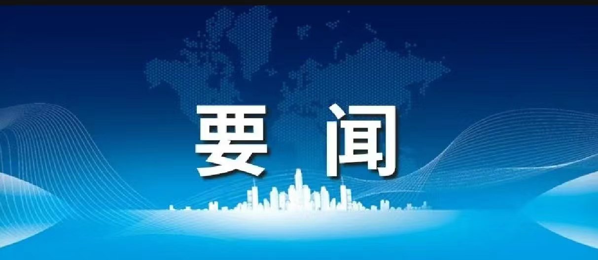 全国民政工作会议上，“完善殡葬服务管理”被列入2024年重点工作