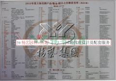 太阳集团电子游戏园林再获上海名牌服务企业称号