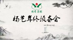 11大关键词带你重温太阳集团电子游戏2017年终预备会暨内训会