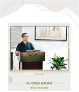 设计创新及配料培训将促使太阳集团电子游戏再创新高！