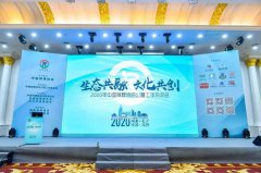 太阳集团电子游戏与公墓年会的“共融共创”