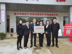 <b>春日捷报|苍南玉龙陵园获“文明单位”称号</b>