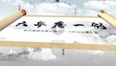 <b>六年磨一剑，砺得梅花香</b>